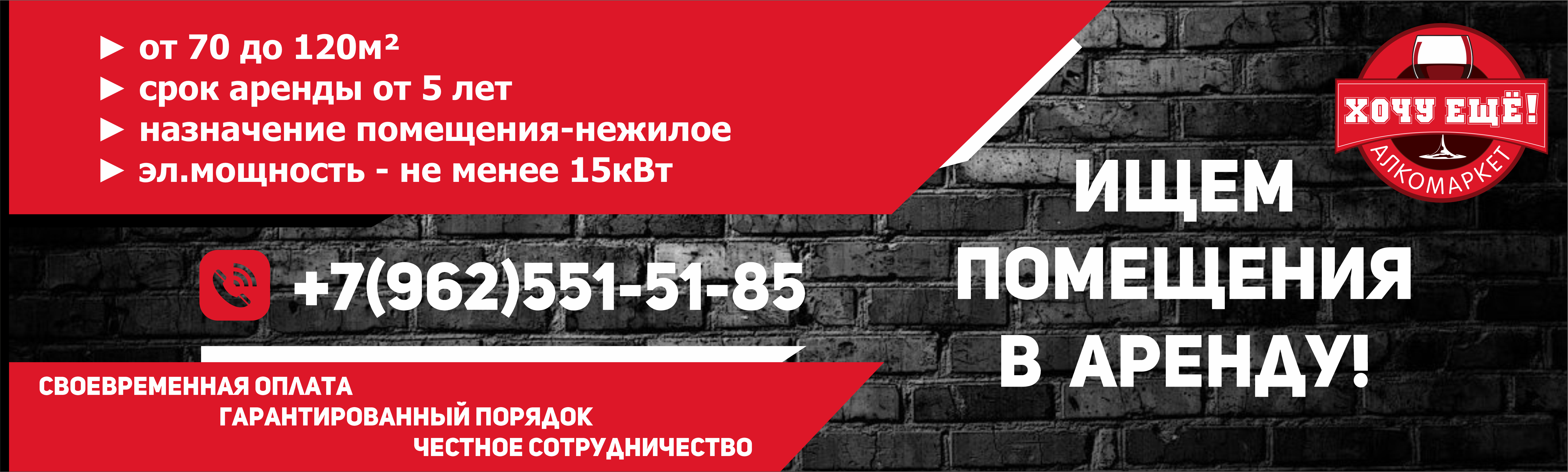 Высокая